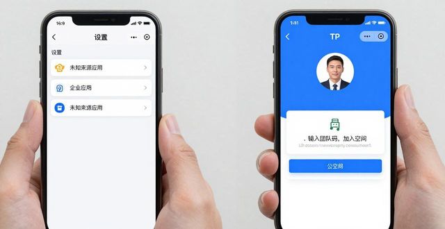 TP官网下载安卓2025最新版 团队协作使用指南