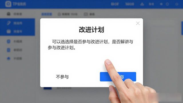 TP最新版下载 隐私保护设置指南