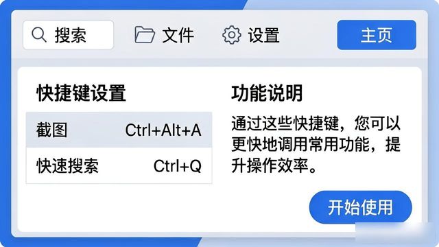 TP下载后怎么调出想要的功能？三步搞定个性化