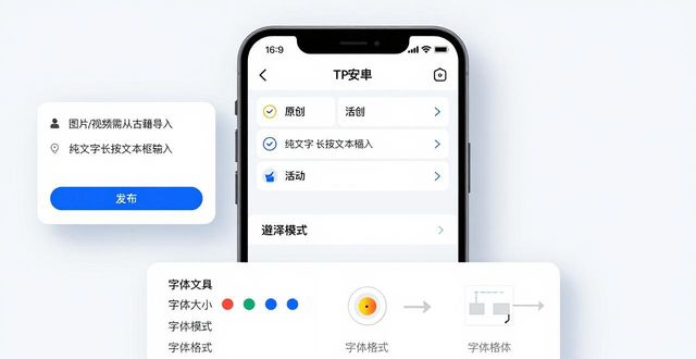 安卓最新一期_安卓最新的版本_如何在TP官方安卓最新版本中发布新内容？