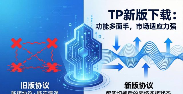 TP新版下载：功能多面手，市场适应力强