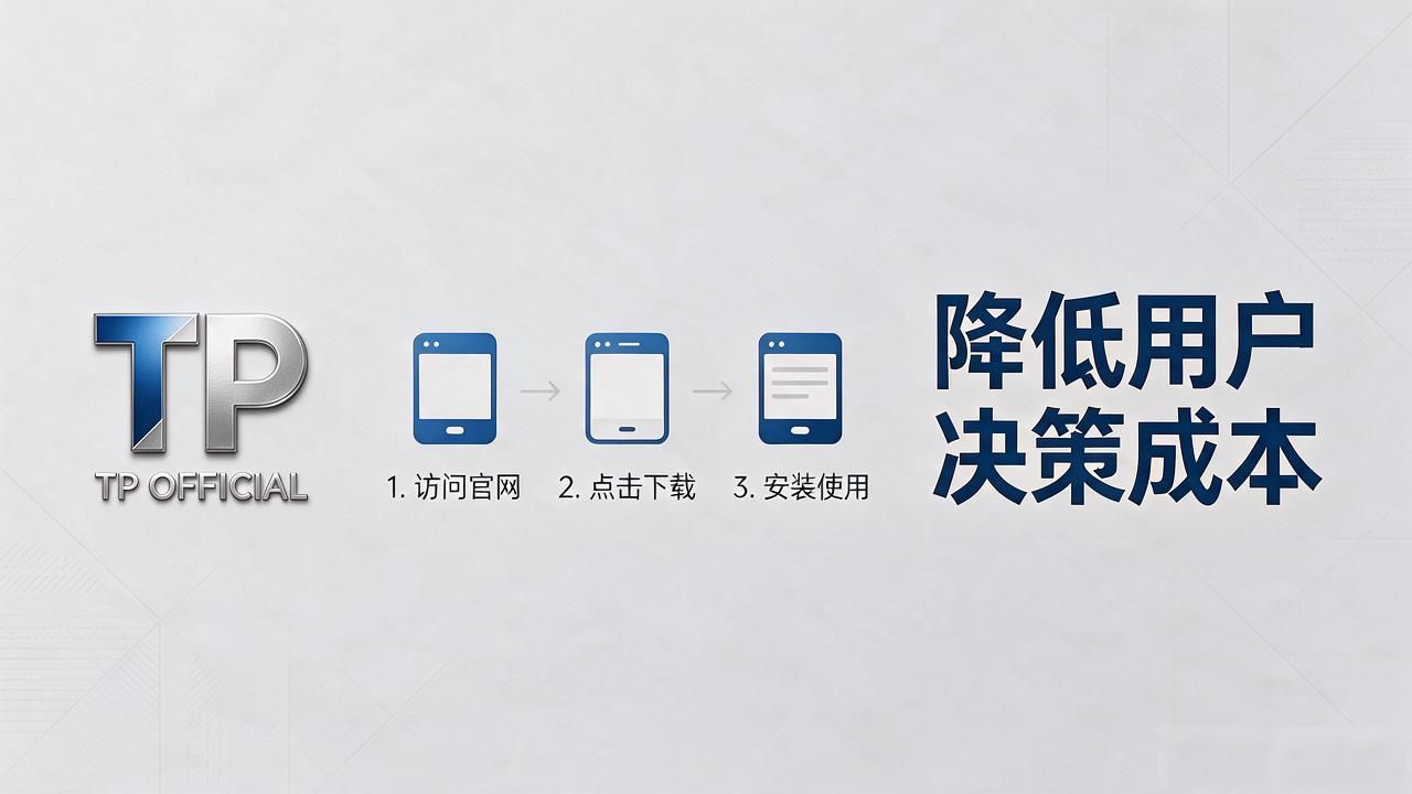 TP官网下载APP怎么吸引更多用户 做好这几点很简单