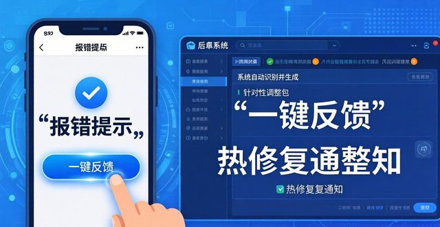 TP官网2025安卓版下载：反馈循环与调整指南