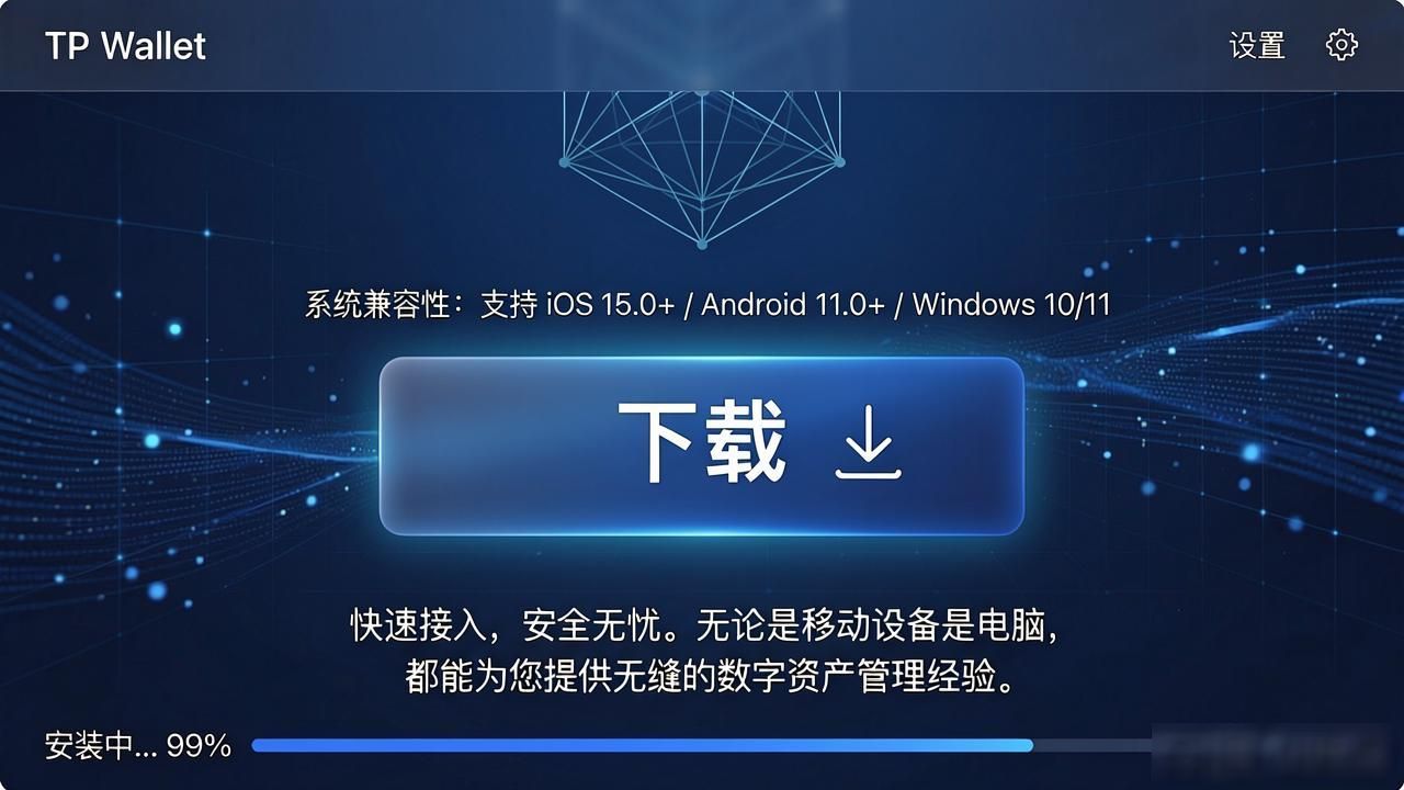如何通过2025 TP钱包官网下载提升客户留存率?_TP钱包官网下载指南_提升客户留存率的TP钱包下载策略