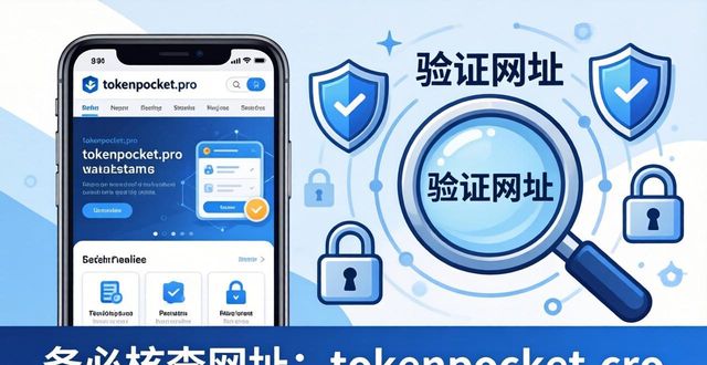 TP钱包官方网入口在哪里？安全获取正版下载链接