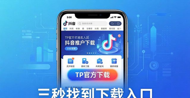 渠道策略什么意思_TP官方下载安装app的推广渠道与策略_渠道策略百度百科