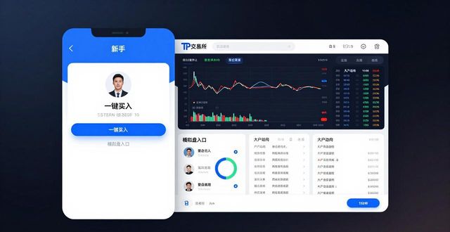 TP交易所App下载：智能推荐让交易更懂你
