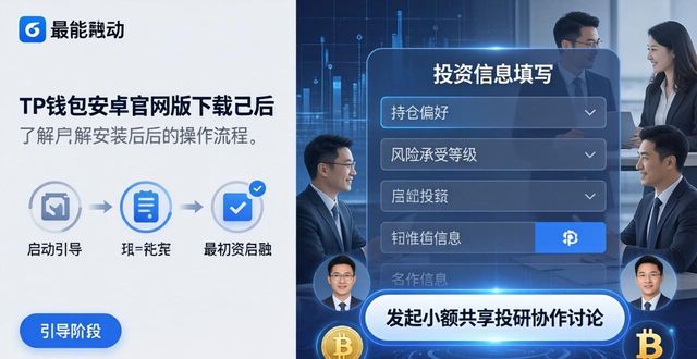 mt4安卓版官网下载_如何在tp钱包app安卓版官网下载中促进投资者之间的交流与合作？_e信安卓版下载官网