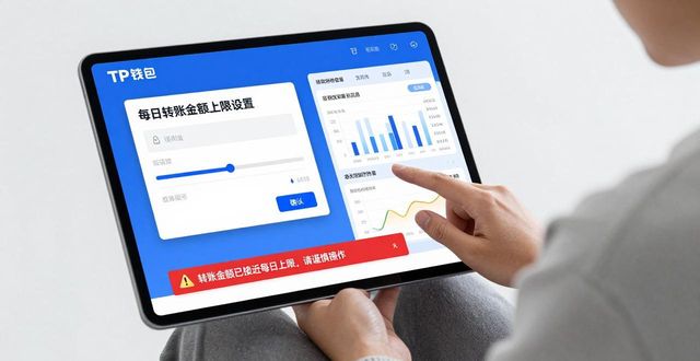 如何在2025 TP钱包官网下载中执行预算控制？_钱包管理平台登录页面_钱包管理
