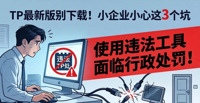 超小安卓机_安卓小手机有哪些_TP官方下载安卓最新版本2025对于小型企业的优势