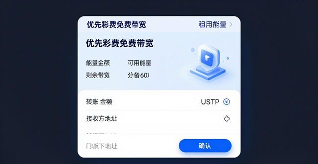 TP钱包购买能量的3个简单步骤