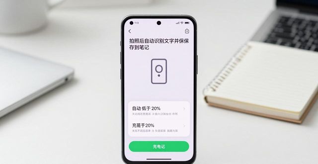 安卓自动更新怎么开_安卓自动化有几种方法_安卓TP2025新版本自动化功能盘点