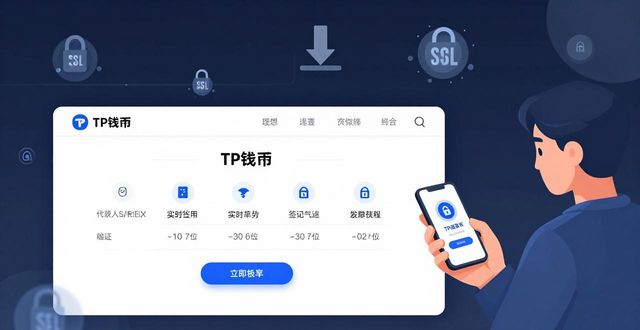 钱包官方网站_2025 TP钱包官网下载的用户满意度与改善路线_2025 TP钱包官网下载的用户满意度与改善路线