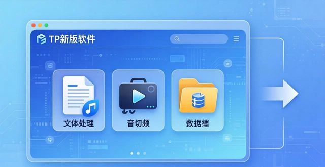 多元化怎么用_多元化平台是什么意思_如何通过TP最新版下载实现多元化?