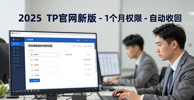 应用汒_2025 TP官网最新版本的应用与进阶使用_应用进程是指什么