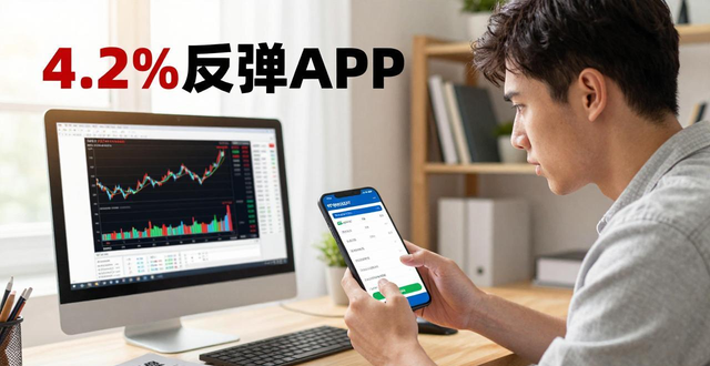 app无法下载应用_app应用下载_TP交易所app下载的技术指标与应用实例