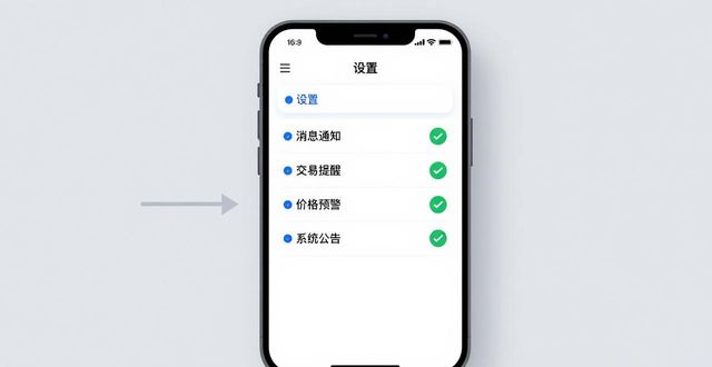 TP官网下载App后怎么打开通知提醒