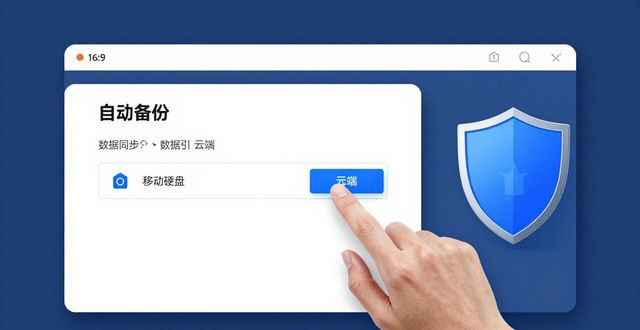 TP官方下载后防丢数据4个关键操作